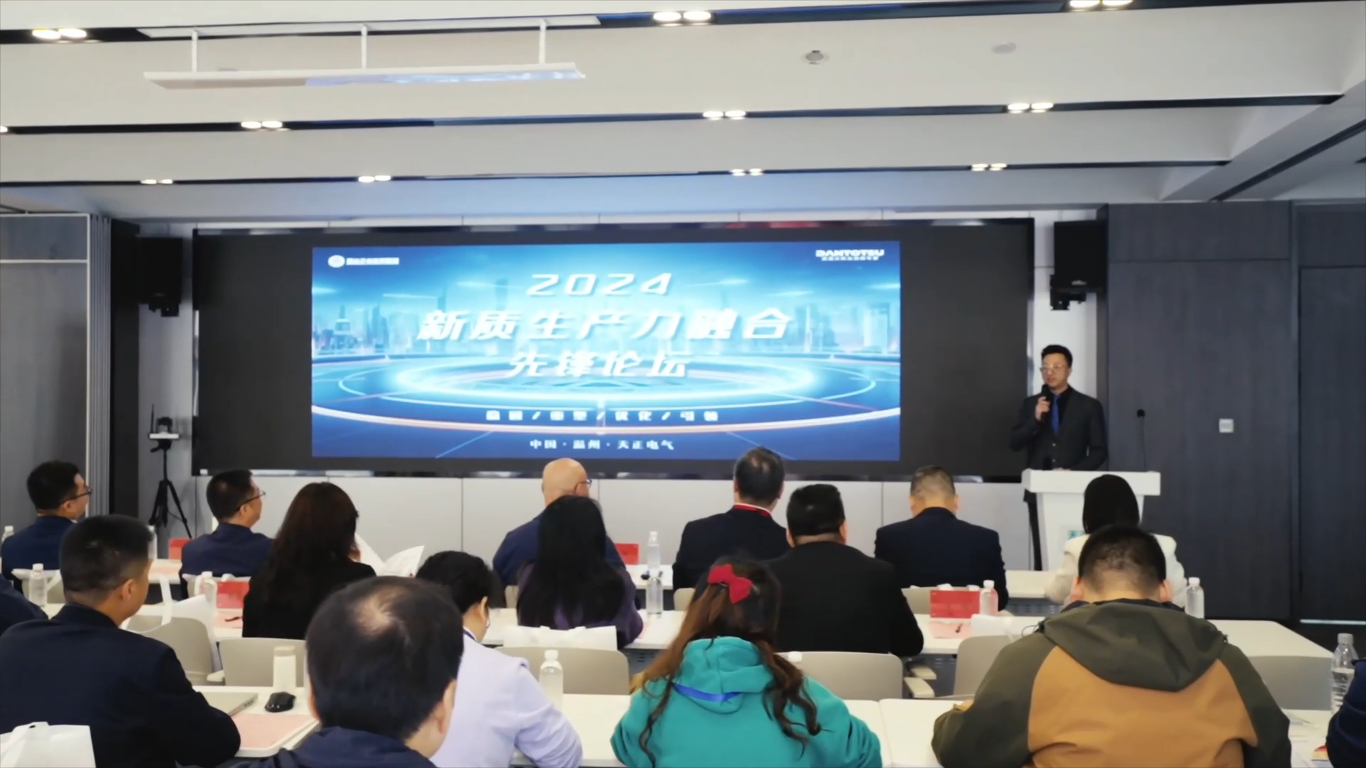 2024新质生产力融合先锋论坛在红桃17·c18起草举办！